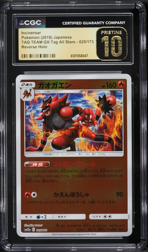 2019 Pokemon Tag Team GX:Tag All Stars Reverse Holo Incineroar #025 CGC 10 PRISTINE
