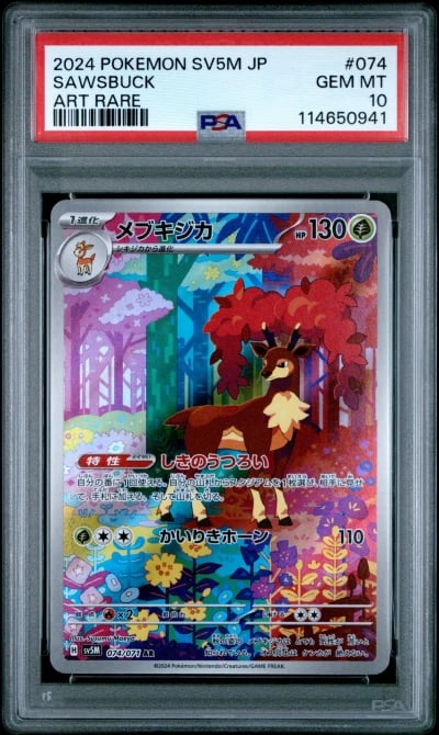 2024 POKEMON JPN SV5M-CYBER JUDGE ART RARE #074 SAWSBUCK PSA 10