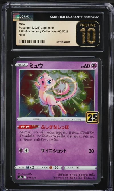 2021 Pokemon Japanese 25th Anniv