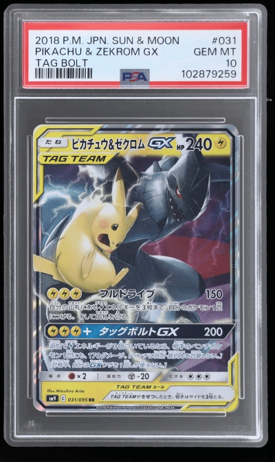 2018 Pokemon Sun and Moon Tag Bo
