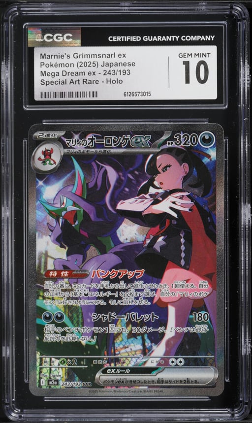 2025 Pokemon Japanese Mega Dream Ex SAR Marnie's Grimmsnarl ex #243 CGC 10 GEM MINT