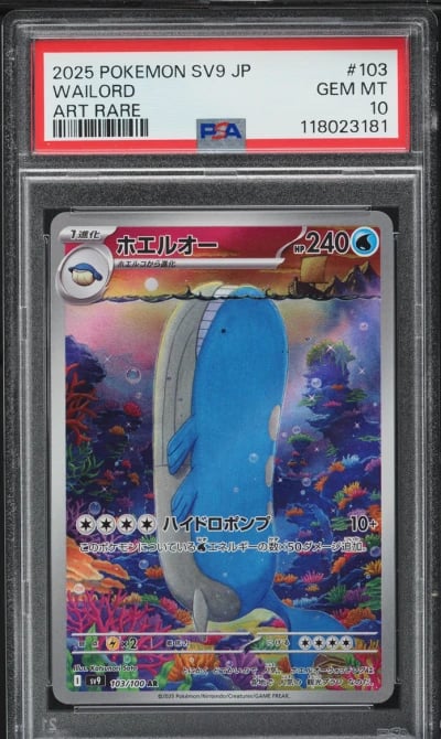 2025 Pokemon Japanese SV Battle 