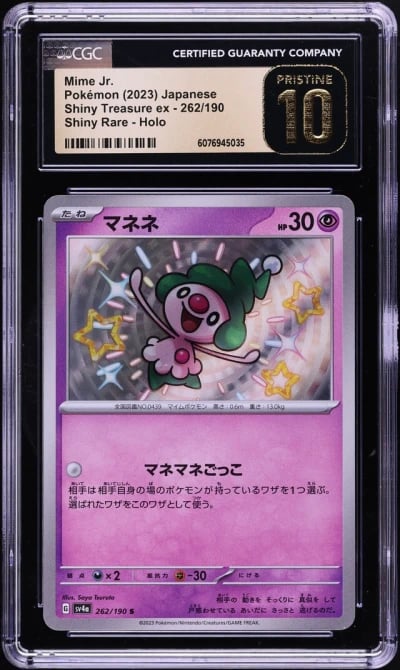 2023 Pokemon Japanese SV Shiny T
