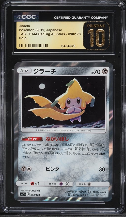 2019 Pokemon Japanese Sun & Moon Tag Team GX All Stars Holo Jirachi #90 CGC 10 PRISTINE