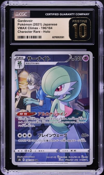 2021 Pokemon Japanese SWSH VMAX Climax CHR Gardevoir #196 CGC 10 PRISTINE