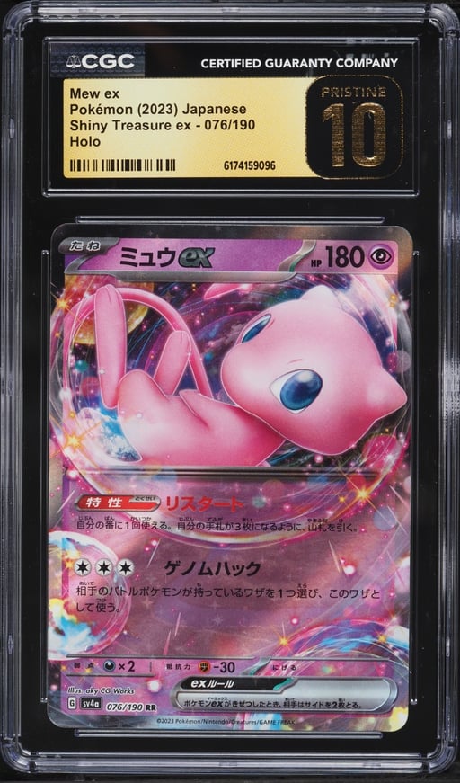 2023 Pokemon Japanese Scarlet & Violet Shiny Treasure Ex Holo Mew EX #76 CGC 10 PRISTINE