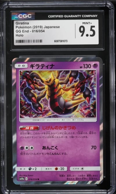 2019 Pokemon Japanese Sun & Moon GG End Holo Giratina #16 CGC 9.5 MINT+