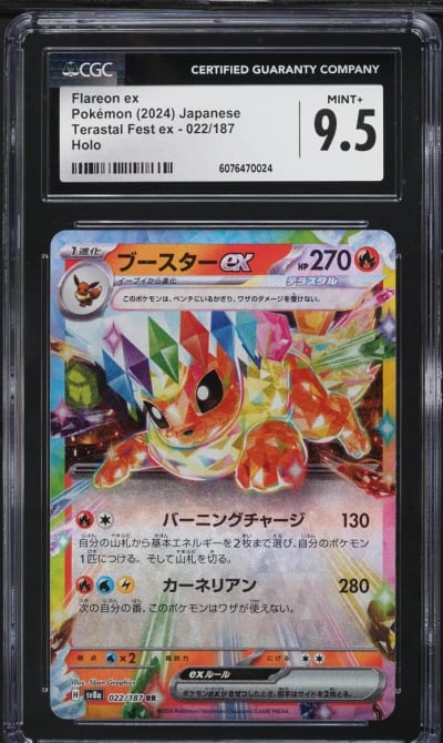 2024 Pokemon Japanese SV Terasta