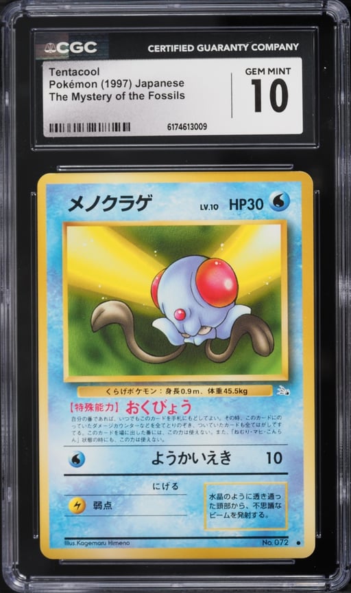 1997 Pokemon Japanese Fossils Tentacool #72 CGC 10 GEM MINT