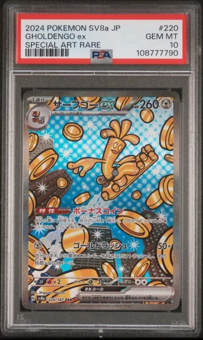 2024 POKEMON JPN SV8A-TERASTAL F