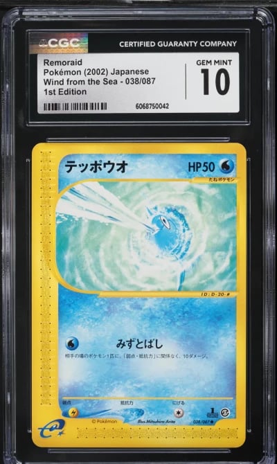 2002 Pokemon Japanese Wind From 