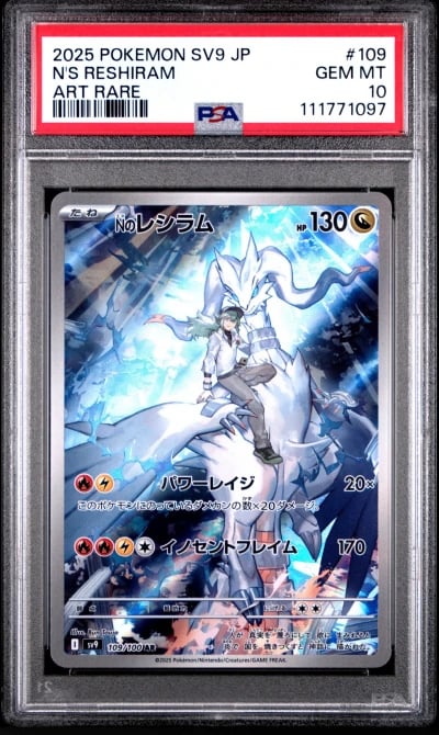 2025 POKEMON JPN SV9-BATTLE PART