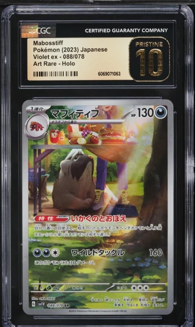 2023 Pokemon Japanese SV Violet ex AR Mabosstiff #88 CGC 10 PRISTINE