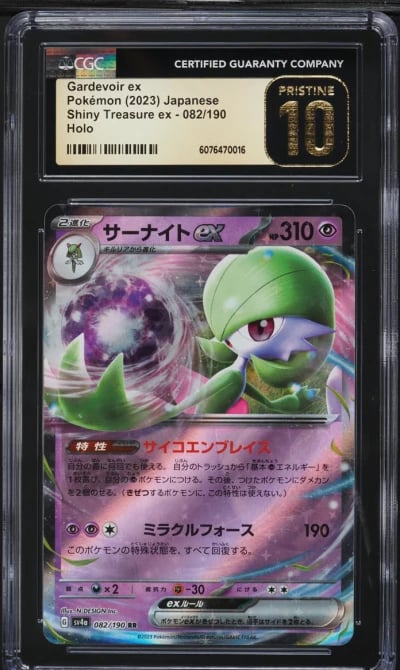 2023 Pokemon Japanese SV Shiny Treasure ex Holo Gardevoir ex #82 CGC 10 PRISTINE