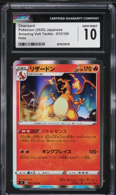 2020 Pokemon Japanese SWSH Amazi