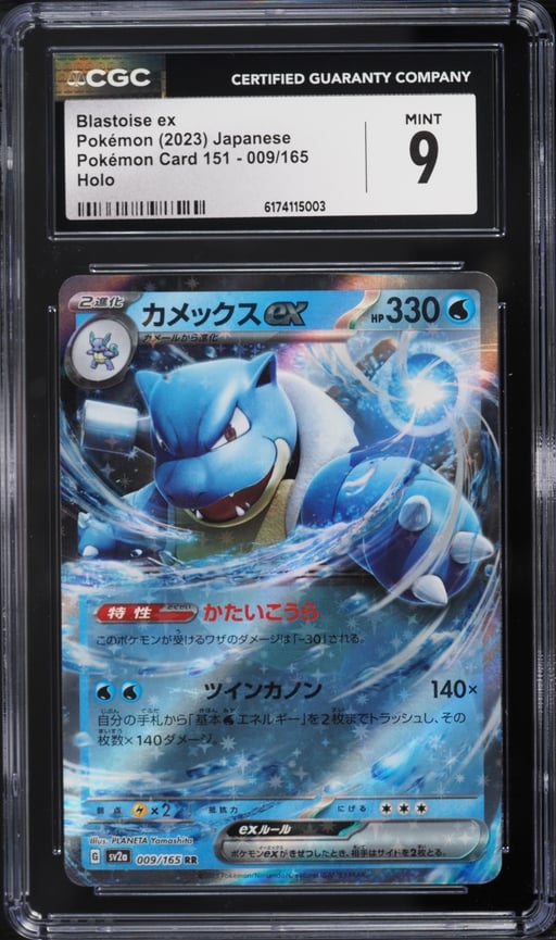 2023 Pokemon Japanese Scarlet & Violet 151 Holo Blastoise EX #9 CGC 9 MINT