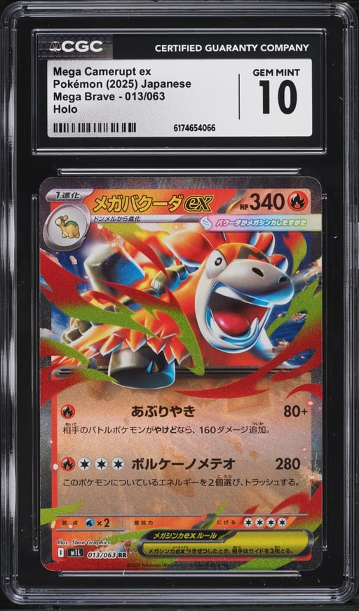 2025 Pokemon Japanese Mega Brave Holo Mega Camerupt Ex #13 CGC 10 GEM MINT