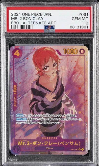 2024 ONE PIECE JPN EB01-EXTRA BO