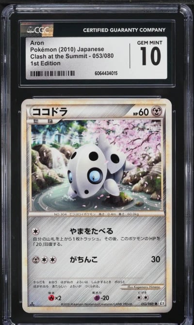 2010 Pokemon Japanese HGSS Clash