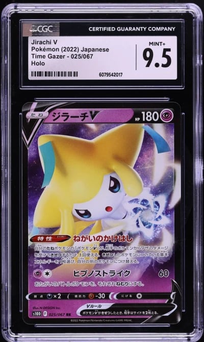 2022 Pokemon Japanese Sword & Shield Time Gazer Jirachi V #25 CGC 9.5 MINT+