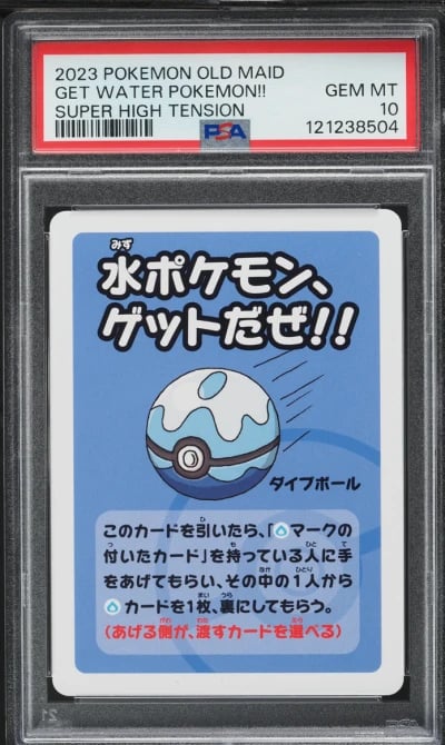 2023 Pokemon Japanese Old Maid Super High Tension Get Water Pokemon!! PSA 10 GEM