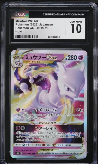 2022 Pokemon Japanese Sword & Sh