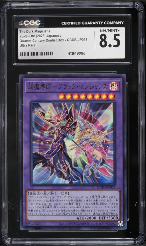 2023 Yu-Gi-Oh! Japanese Quarter Century Duelist Box The Dark Magicians #QCDB-JP033 CGC 8.5 NM-MT+