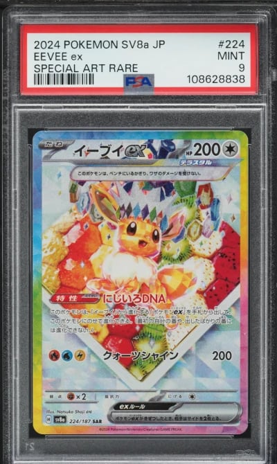 2024 Pokemon Japanese SV Terastal Fest ex SAR Eevee ex #224 PSA 9 MINT