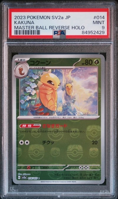 2023 POKEMON JPN SV2A-POKEMON 15