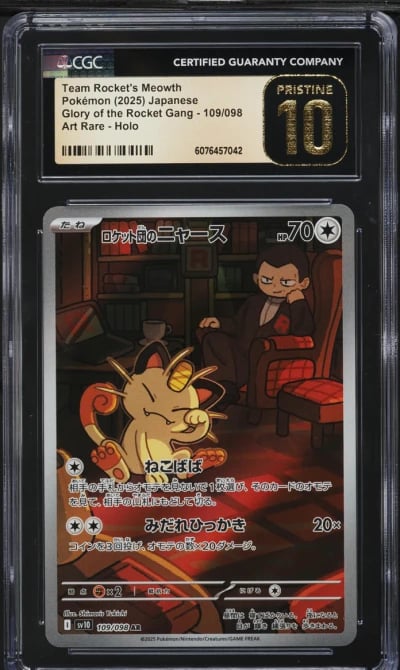 2025 Pokemon Japanese SV Glory R