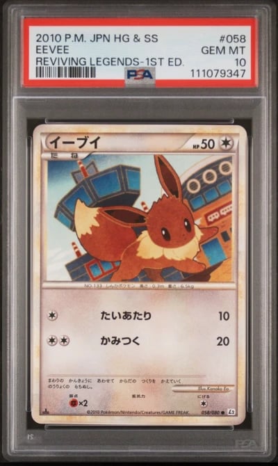2010 POKEMON JPN REVIVING LEGEND