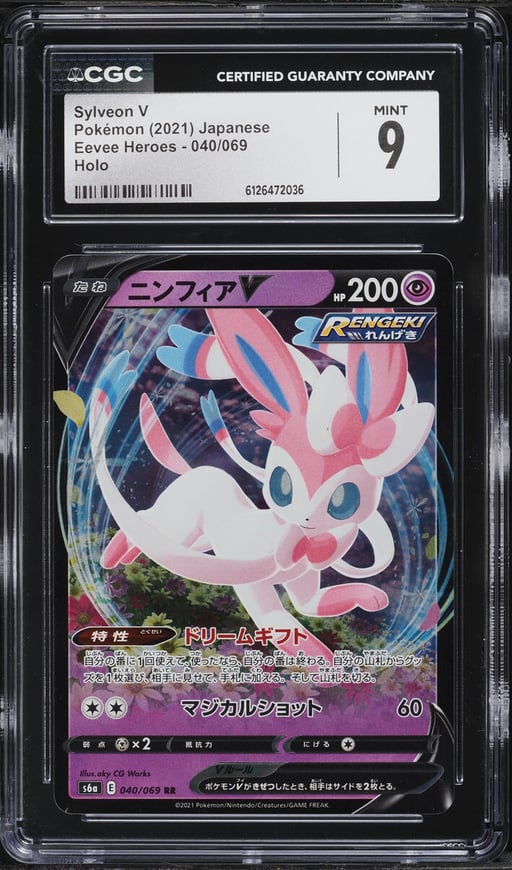 2021 Pokemon Japanese Sword & Shield Eevee Heroes Holo Sylveon V #40 CGC 9 MINT