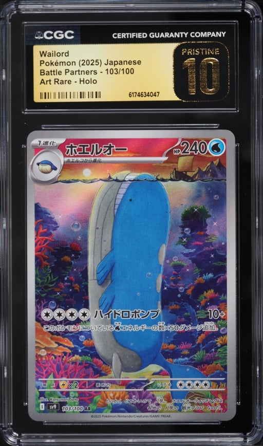2025 Pokemon Japanese Scarlet & Violet Battle Partners AR Wailord #103 CGC 10 PRISTINE
