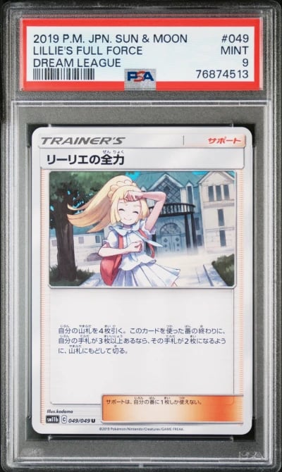 2019 POKEMON JPN SUN & MOON DREA