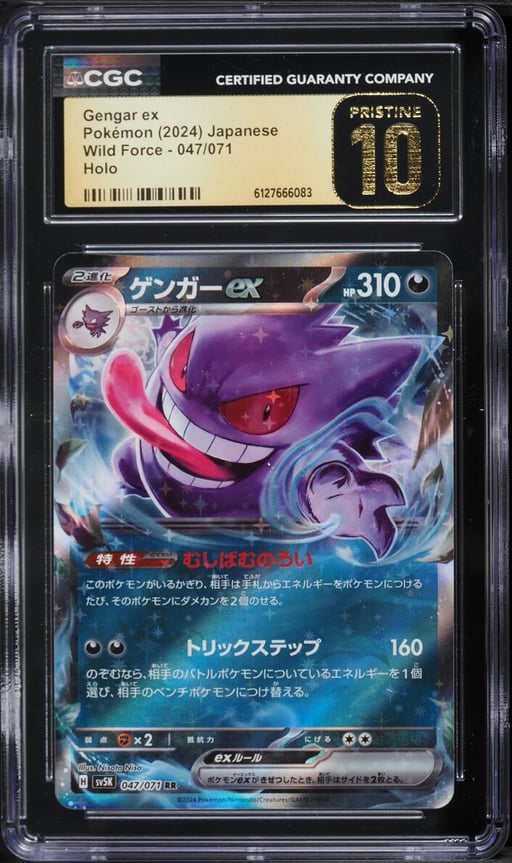 2024 Pokemon Japanese Scarlet & Violet Wild Force Holo Gengar ex #47 CGC 10 PRISTINE