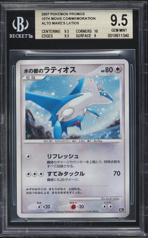 2007 Pokemon Japanese 10th Movie Commemoration Promo Holo Alto Mare's Latios BGS 9.5 GEM MINT