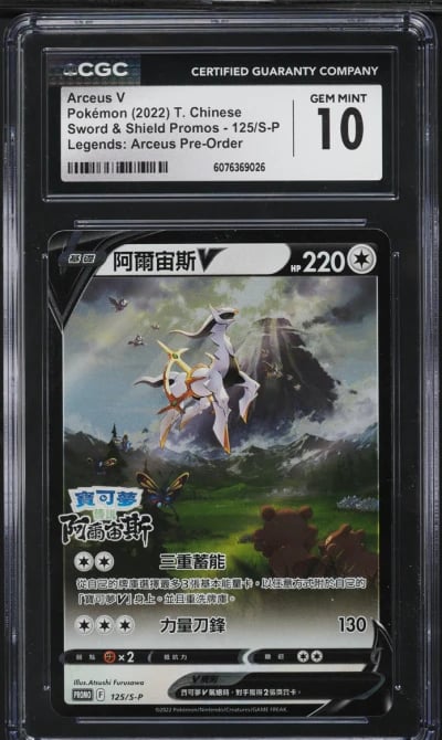 2022 Pokemon Chinese SWSH Promo Pre-Order Arceus V #125 CGC 10 GEM MINT