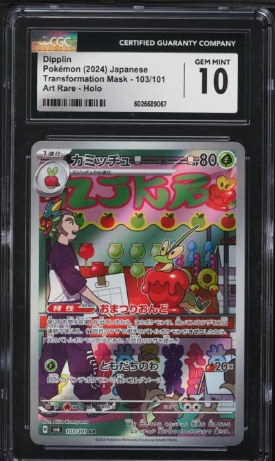 2024 Pokemon Japanese SV Transformation Mask AR Dipplin #103 CGC 10 GEM MINT