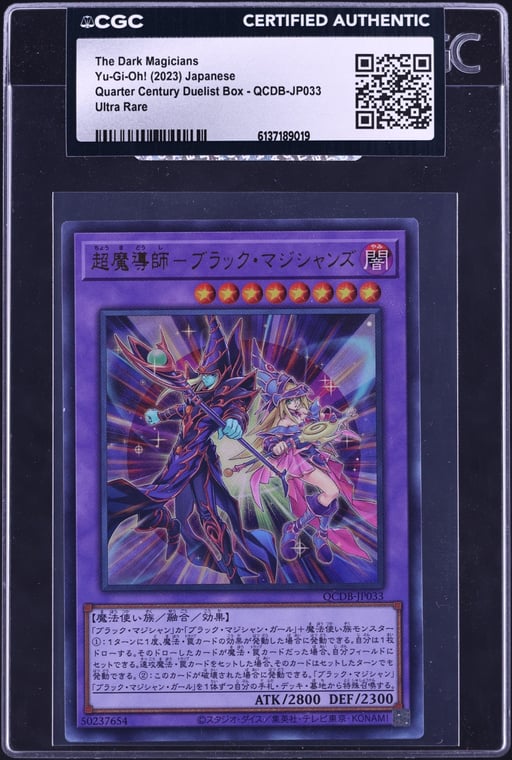 2023 Yu-Gi-Oh! Japanese Quarter Century Duelist Box The Dark Magicians #QCDB-JP033 CGC AUTH