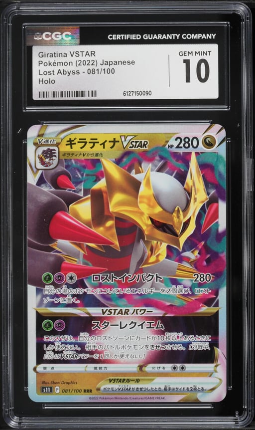 2022 Pokemon Japanese Sword & Shield Lost Abyss Giratina VSTAR #81 CGC 10 GEM MINT