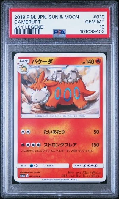 2019 POKEMON JPN SUN & MOON SKY 
