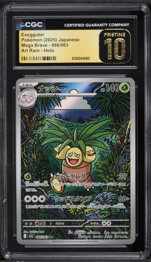 2025 Pokemon Japanese Mega Brave AR Exeggutor #66 CGC 10 PRISTINE
