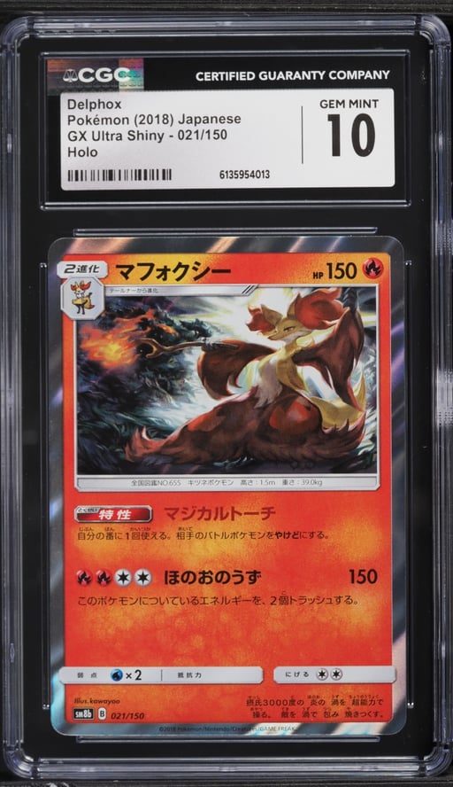 2018 Pokemon Japanese Sun & Moon GX Ultra Shiny Holo Delphox #21 CGC 10 GEM MINT