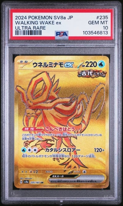 2024 POKEMON JPN SV8A-TERASTAL FEST EX ULTRA RARE #235 WALKING WAKE EX PSA 10