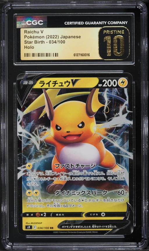 2022 Pokemon Japanese Sword & Shield Star Birth Holo Raichu V #34 CGC 10 PRISTINE