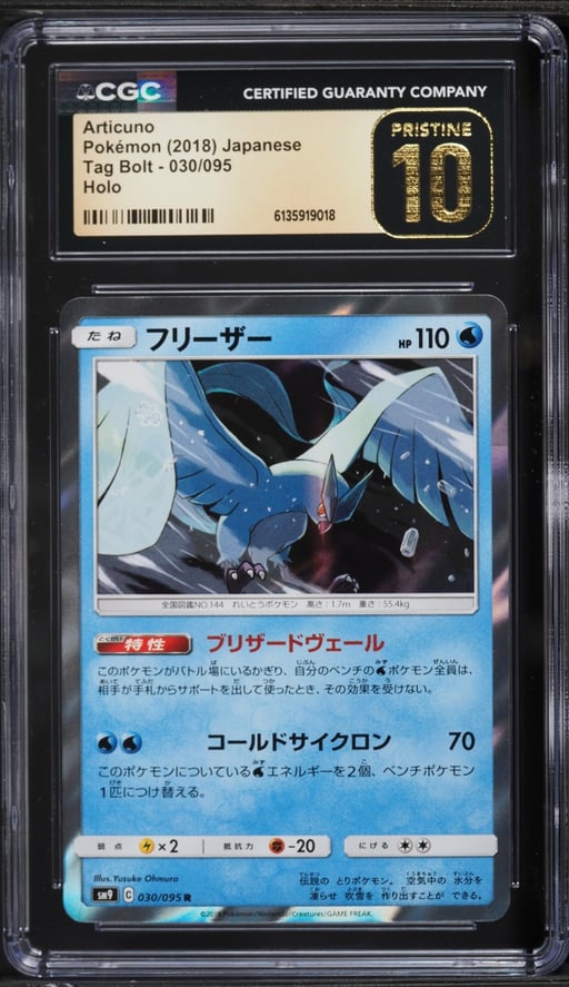 2018 Pokemon Japanese Sun & Moon Tag Bolt Holo Articuno #30 CGC 10 PRISTINE