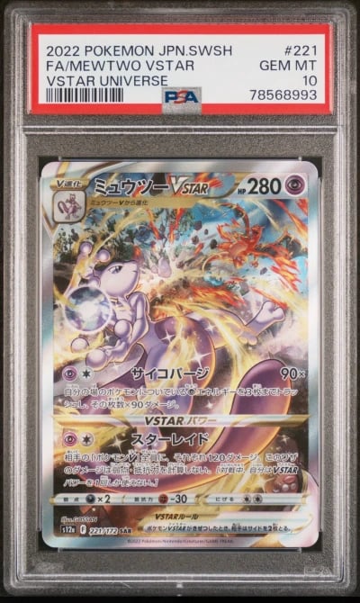 2022 POKEMON JPN SWORD & SHIELD 
