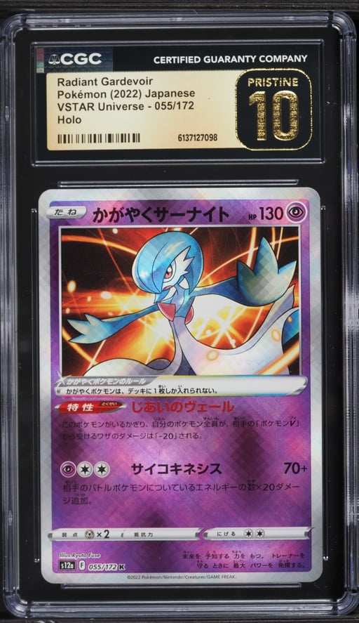 2022 Pokemon Japanese Sword & Shield VSTAR Universe Holo Radiant Gardevoir #55 CGC 10 PRISTINE