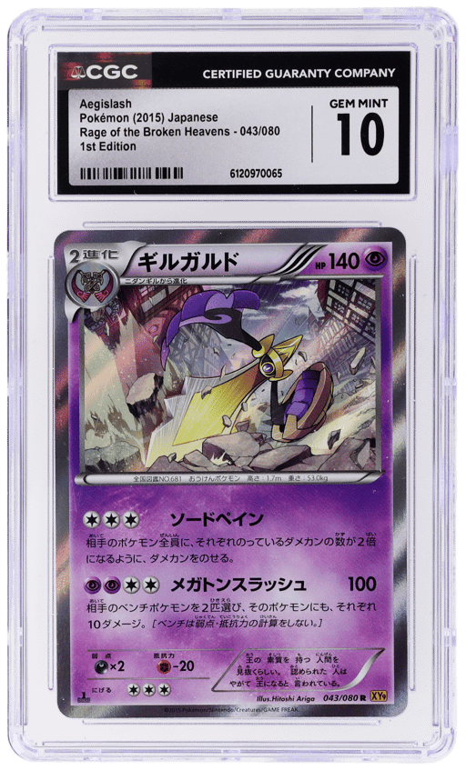 2015 Pokemon Rage of the Broken Heavens Japanese 1st Edition Aegislash #043 CGC 10