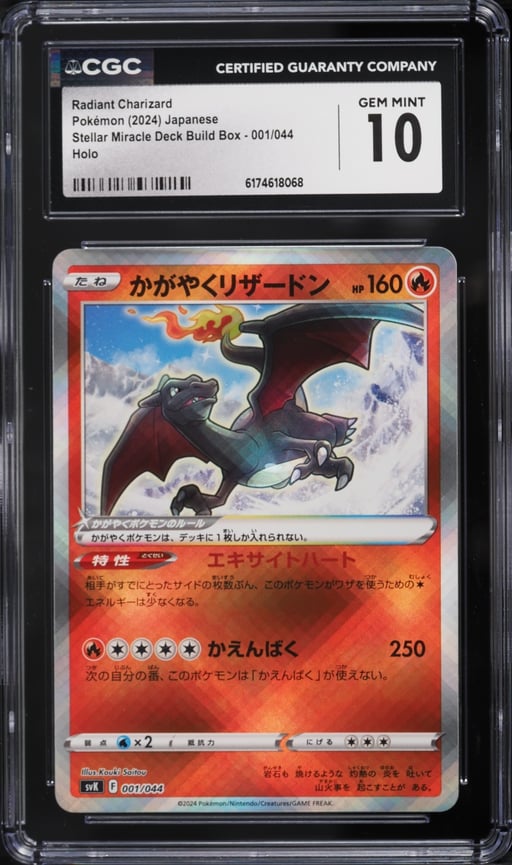 2024 Pokemon Japanese SV Stellar Miracle Build Box Holo Radiant Charizard #1 CGC 10 GEM MINT